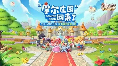 摩尔庄园手游水上竞速怎么加速