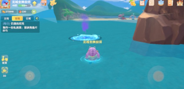 摩尔庄园灾难漩涡位置在哪