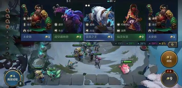 金铲铲之战全部攻略大全：游戏规则及玩法技巧分享[多图]图片3