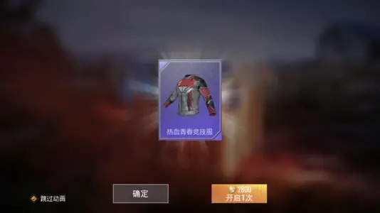 和平精英2021新金币军需抽奖位置介绍