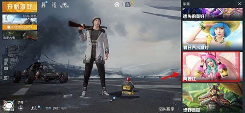 和平精英金币军需在哪里？2021新金币军需抽奖位置图文一览[多图]图片2