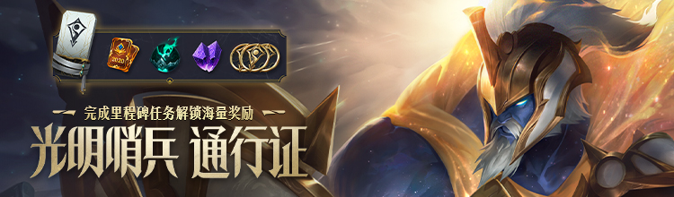 LOL破败军团法球能开出什么？2021破败军团法球奖励内容一览[多图]图片2