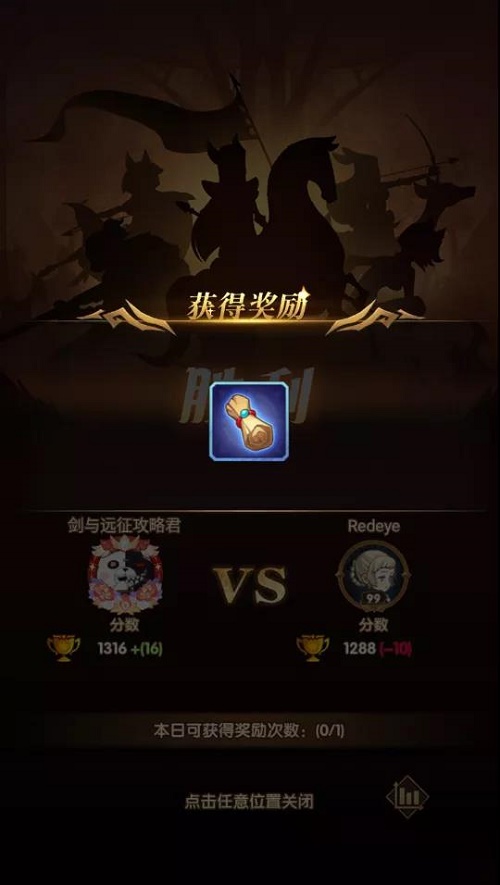 剑与远征命运之奕活动攻略大全，命运之奕活动规则及卡组搭配攻略图文汇总[多图]图片10