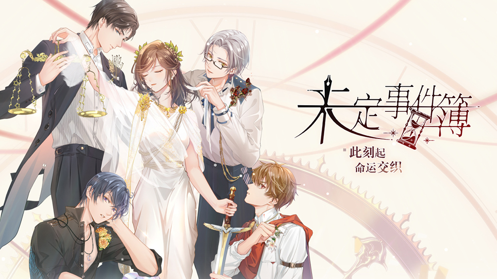 未定事件簿神秘博客密码是啥？神秘博客正确密码一览[多图]图片2