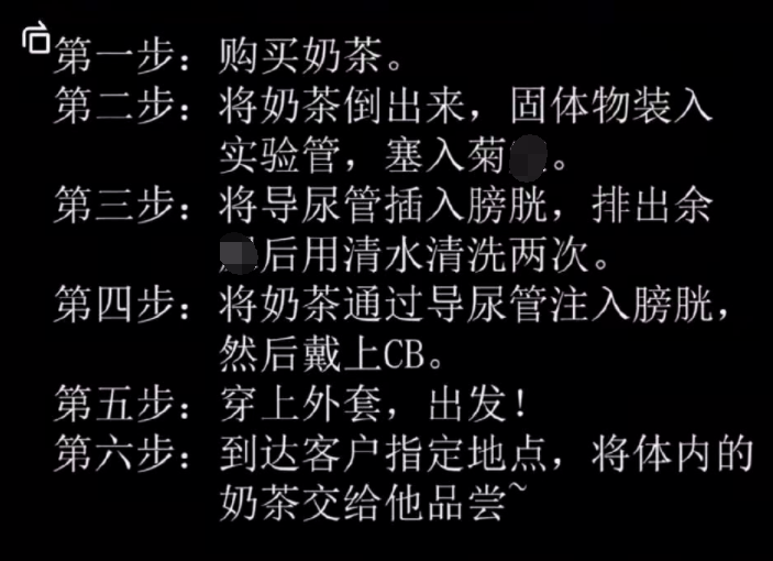 626奶茶事件百度云是怎么回事？