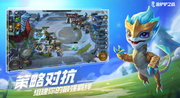 金铲铲之战邀请码预约地址分享