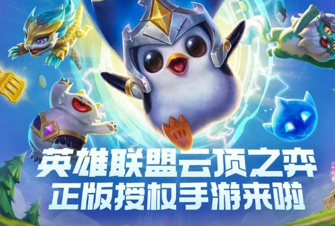 金铲铲之战测试资格活动地址在哪？