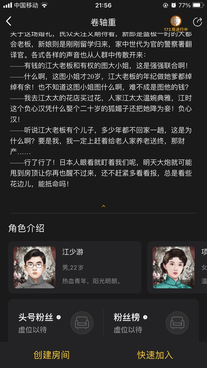 百变大侦探卷轴重答案完整版攻略大全，卷轴重剧本杀真相答案解析[多图]图片3