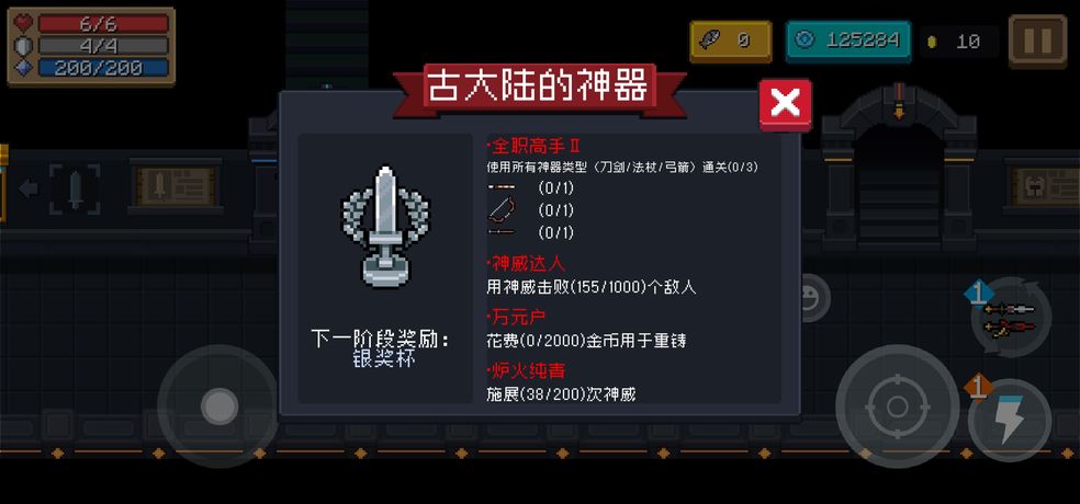 元气骑士十二个神威技能元素表 神威技能元素排列属性一览[多图]图片1