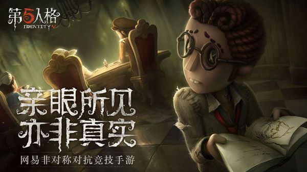 第五人格蜡像师什么时候上线？监管者蜡像师技能介绍图片2