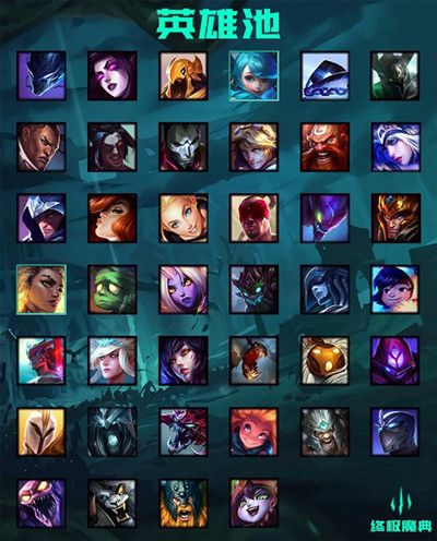 LOL终极魔典强势英雄排行一览 英雄联盟终极魔典套路组合攻略图片2
