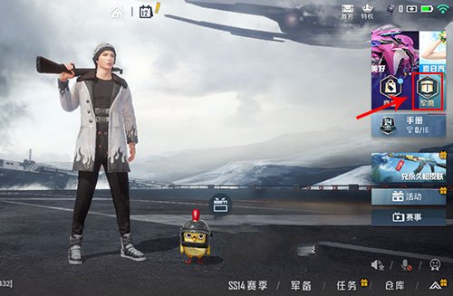 和平精英特斯拉什么时候上线