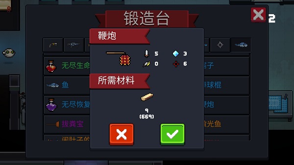 元气骑士鞭炮武器怎么使用