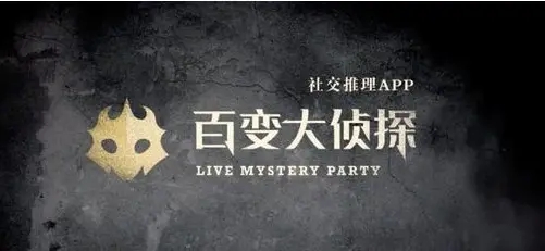 百变大侦探卷轴重凶手是谁