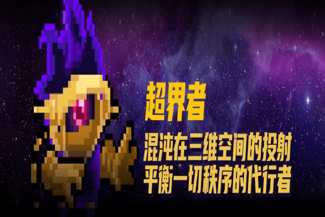 元气骑士超界者怎么得到？超界者入手方法[多图]图片2