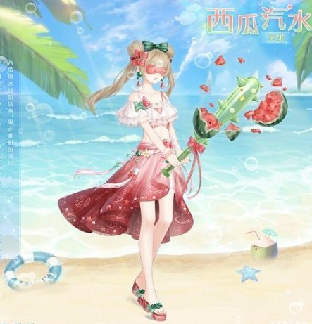 奇迹暖暖西瓜汽水套装怎么得