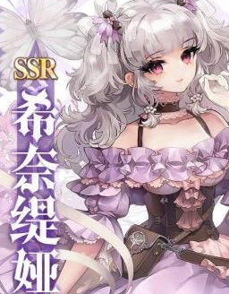 复苏的魔女绷带奶是谁