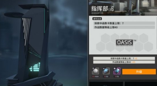 云图计划基建怎么玩