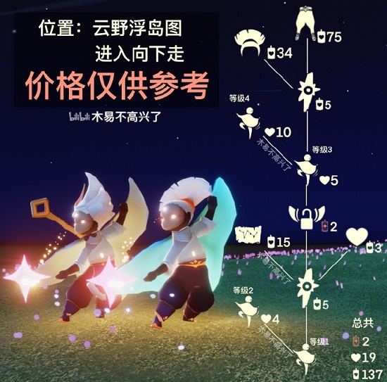 光遇7月15日跳舞先祖兑换图：2021跳舞复刻先祖位置详情介绍[多图]图片2