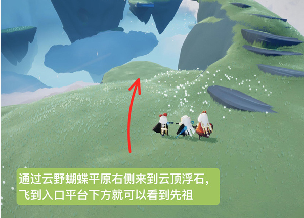 光遇7月15日灯笼裤复刻图：灯笼裤复刻先祖位置一览[多图]图片2