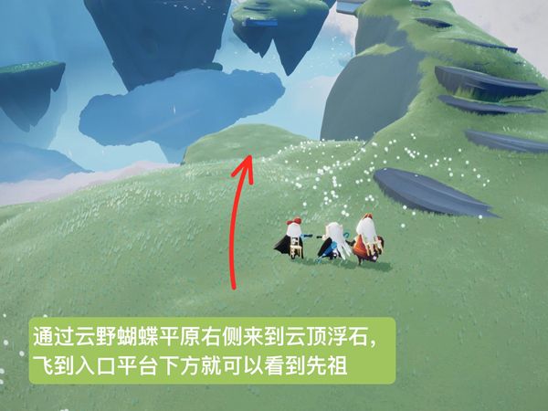 光遇7.15灯笼裤先祖兑换图是什么？7月15日灯笼裤先祖兑换图分享[多图]图片2