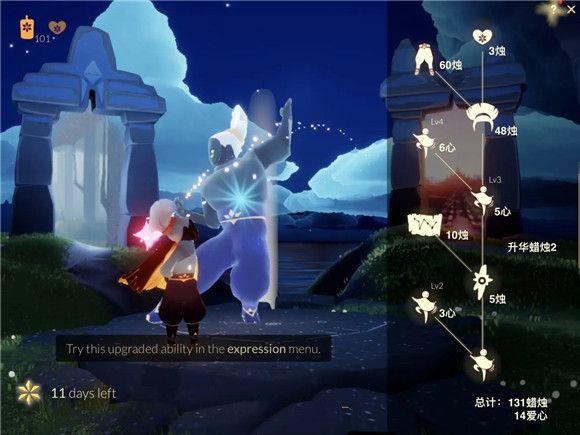 光遇7.15灯笼裤先祖兑换图是什么？7月15日灯笼裤先祖兑换图分享[多图]图片5