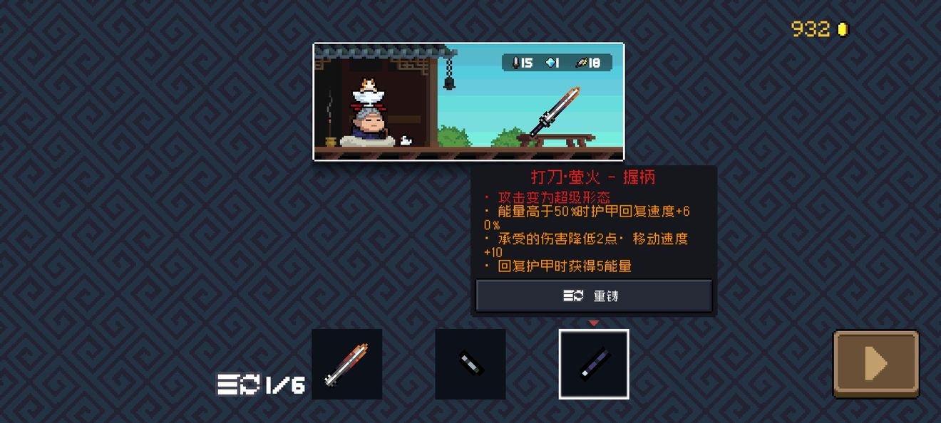 元气骑士古大陆神器模式怎么过？古大陆神器模式通关攻略[多图]图片1