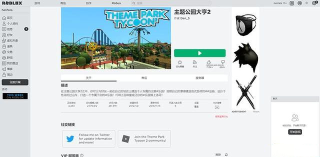 罗布乐思Roblox玩法攻略大全，新手少走弯路必看攻略[多图]图片4