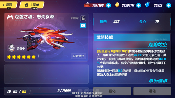 崩坏3薪炎之律者武器装备带什么