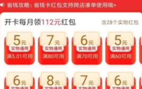 淘宝未被邀请的淘宝月卡怎么强开？
