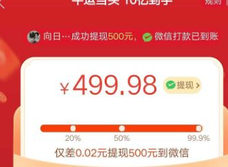 拼多多500元差一分转不到什么原因？