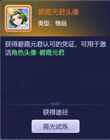 梦幻西游网页版霞光试炼攻略分享