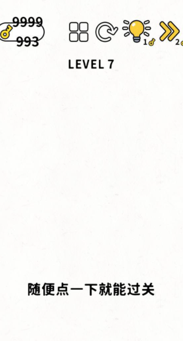 脑力谜题第7关通关攻略
