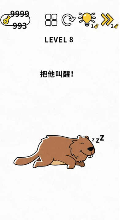 脑力谜题第8关通关攻略