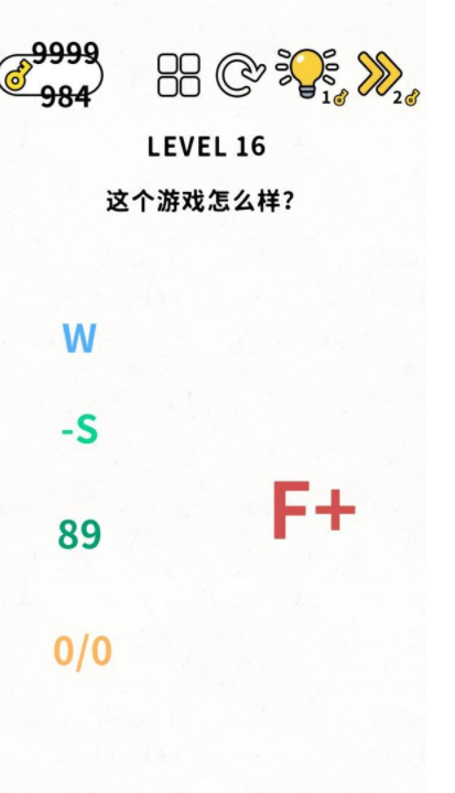 脑力谜题第16关通关攻略