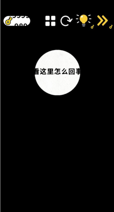 脑力谜题第12关通关攻略
