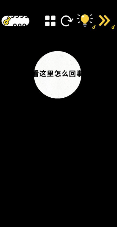 脑力谜题第14关通关攻略
