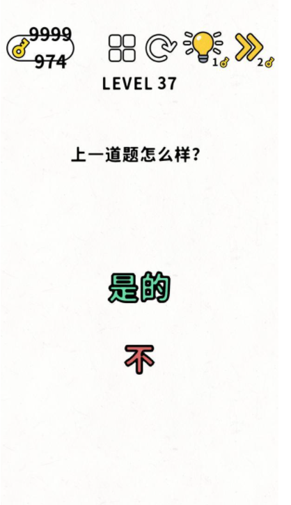 脑力谜题第37关通关攻略