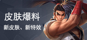 王者荣耀大乱斗英雄哪个好？王者荣耀s24大乱斗最强英雄有什么？