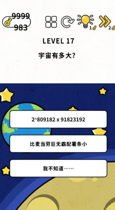 脑力谜题第17关通关攻略