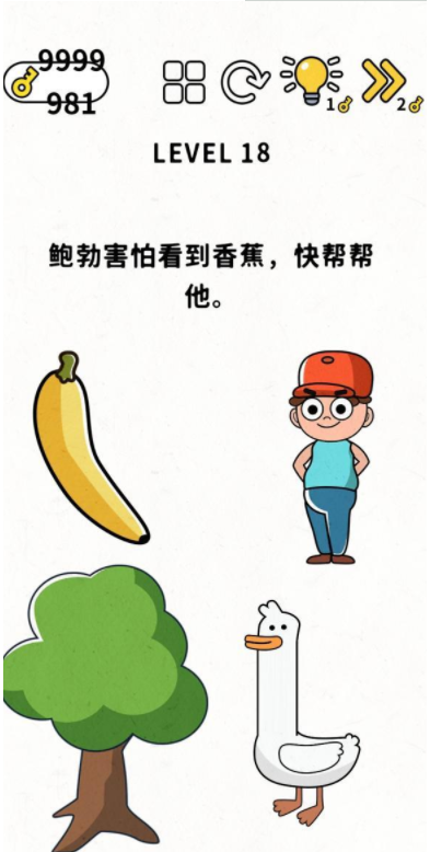 脑力谜题第18关通关攻略