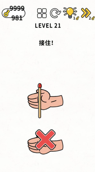 脑力谜题第21关通关攻略