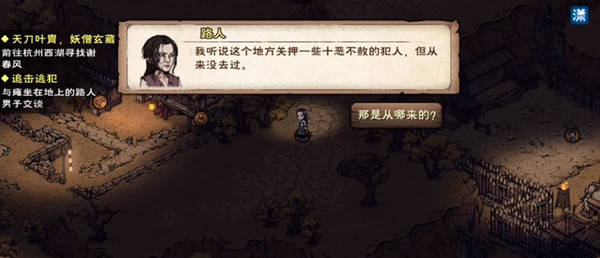 烟雨江湖守宫迷踪怎么做