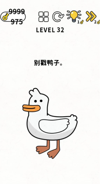 脑力谜题第32关通关攻略