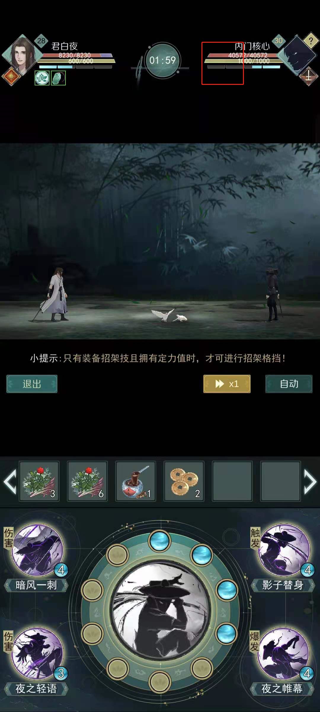 江湖悠悠影子替身如何使用