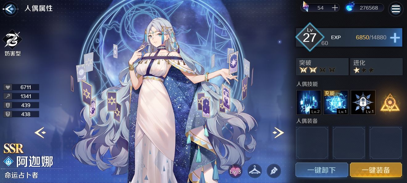 复苏的魔女魔导装备8怎么打 魔导装备副本8通关攻略[多图]图片2