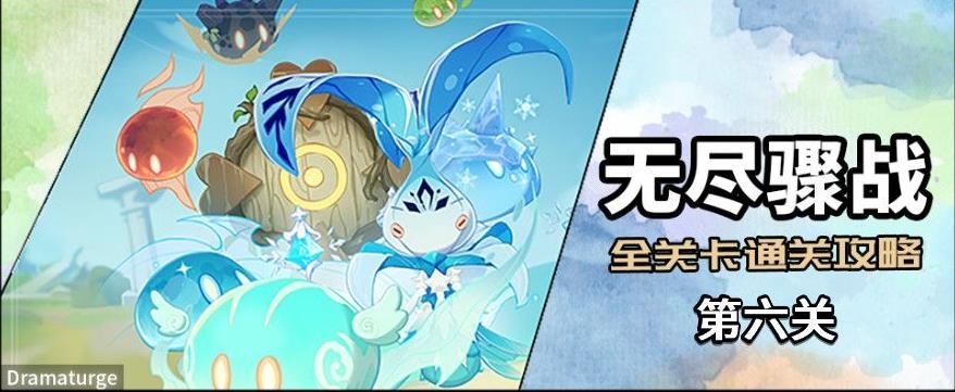 原神烈焰灭却之地怎么高分通关