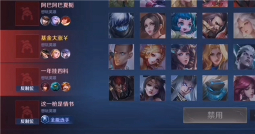 王者荣耀反制位乱选可以举报吗