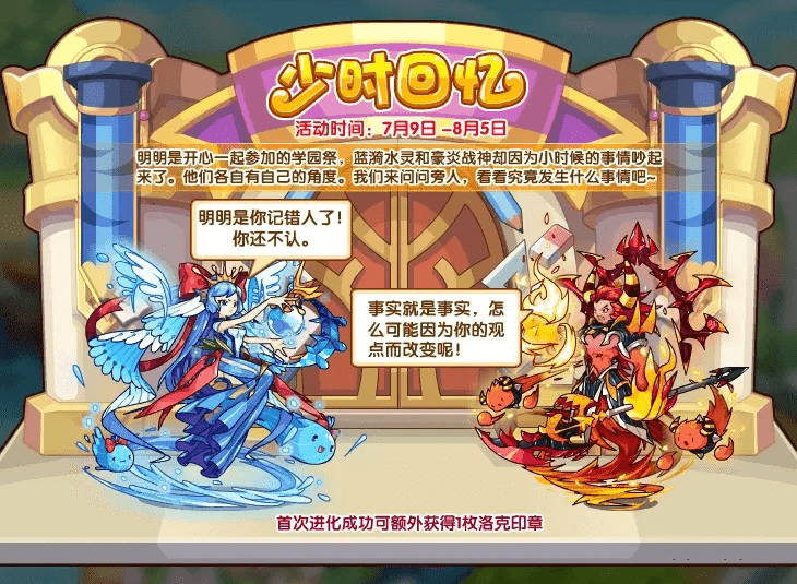 洛克王国少时回忆胶卷怎么获得