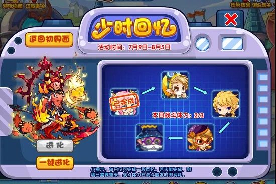 洛克王国少时回忆胶卷怎么获得？少时回忆胶卷获取方法图片2